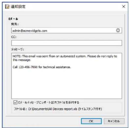 NEC NaViSet Administrator 2 - 通知夕 - 3