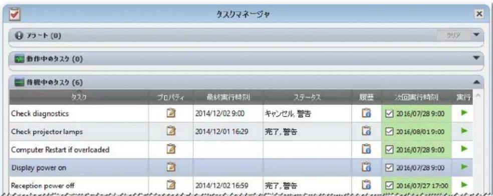 NEC NaViSet Administrator 2 - 夕スク例：每週設定た曜日と時刻にデイスPLEイを才ノ才フする - 5