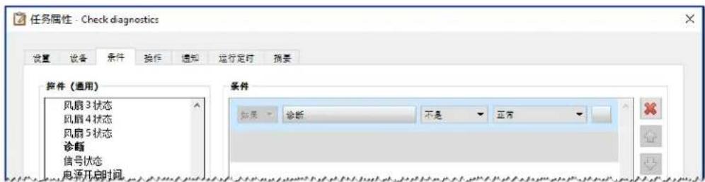 NEC NaViSet Administrator 2 - 示例任务:检查显示器有无报告诊断错误条件 - 2