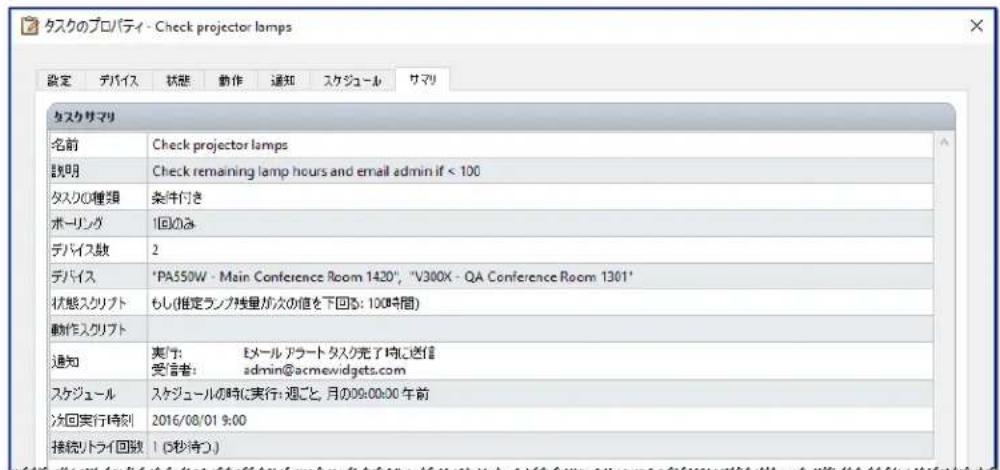 NEC NaViSet Administrator 2 - 夕スケ例 ：交換時期の近いプロジエケた一のLAN複がない確認する - 5