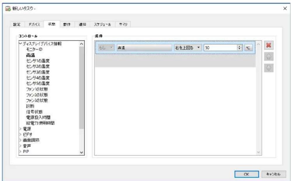 NEC NaViSet Administrator 2 - 条件付き夕スを作成る - 4