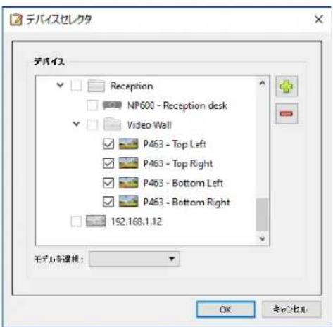NEC NaViSet Administrator 2 - 夕ス例：デバイス固有的コINTローリを使用てタいいマトリクスを設定する - 6