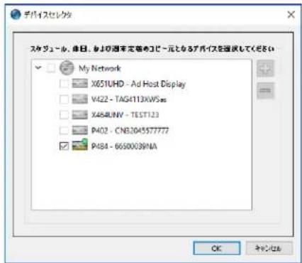 NEC NaViSet Administrator 2 - 表示スケジロールプロハデイタフ - 5