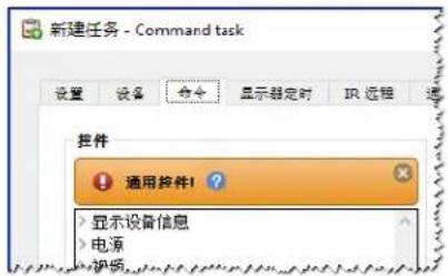 NEC NaViSet Administrator 2 - 专用与通用控件 - 1