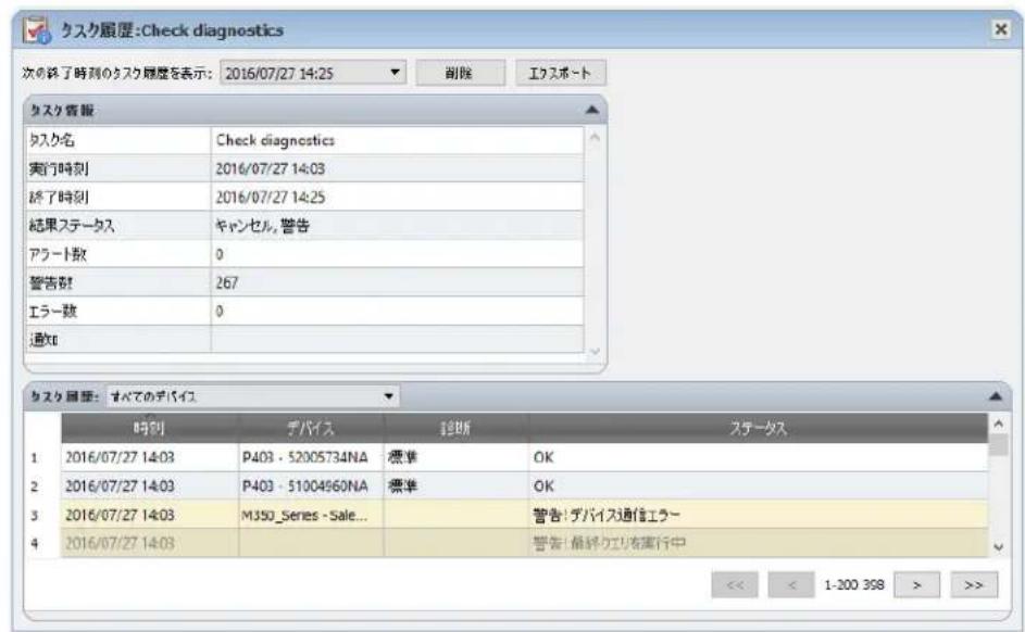 NEC NaViSet Administrator 2 - 夕次夕履歷 - 1