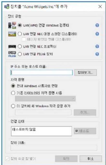 NEC NaViSet Administrator 2 - LAN(WMI) 連続단일 Windows 登陸버専목|(Windows 胜전만 기재) - 1