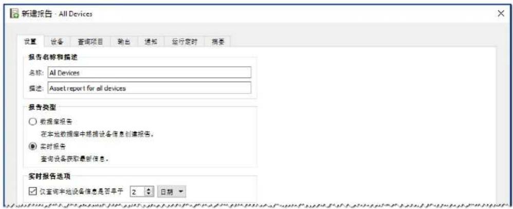 NEC NaViSet Administrator 2 - 示例报告:查询基本设备信息并导出到Excel - 1