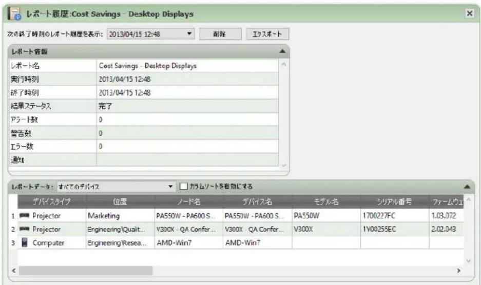 NEC NaViSet Administrator 2 - Lレト履歴 - 1