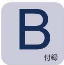 NEC NaViSet Administrator 2 - デイジーマルRS232接続と個別LAN接続の比較 - 1