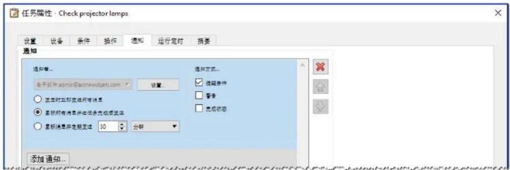 NEC NaViSet Administrator 2 - 示例任务:检查投影仪灯泡是否接近更换时间 - 3