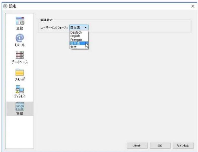 NEC NaViSet Administrator 2 - 言語 - 1