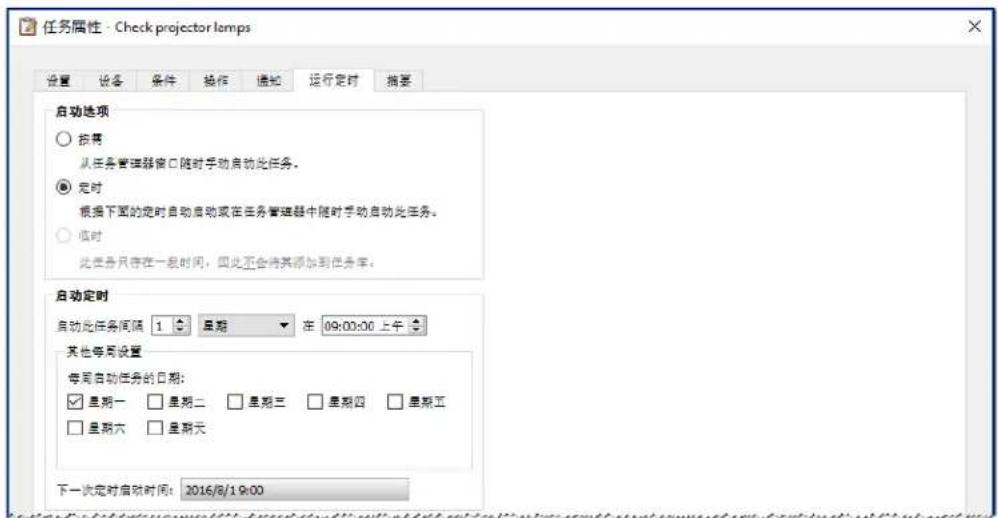 NEC NaViSet Administrator 2 - 示例任务:检查投影仪灯泡是否接近更换时间 - 4