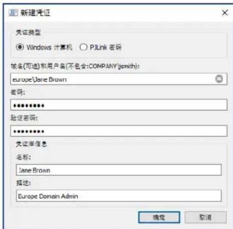 NEC NaViSet Administrator 2 - 添加新凭证 - 1