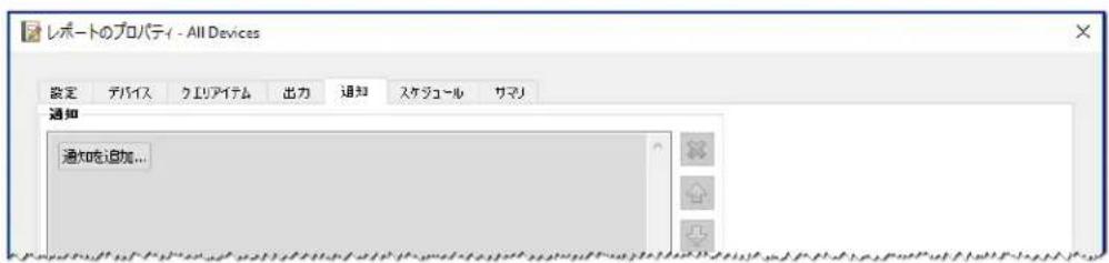 NEC NaViSet Administrator 2 - 通知夕 - 2