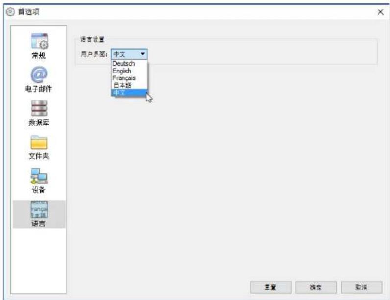 NEC NaViSet Administrator 2 - 语言 - 1