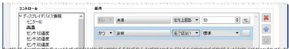NEC NaViSet Administrator 2 - 条件付き夕スを作成る - 6