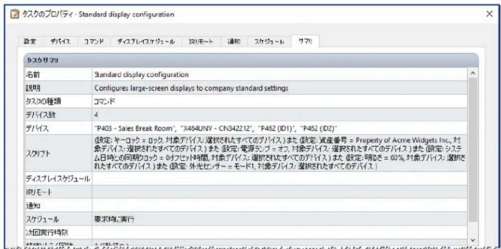 NEC NaViSet Administrator 2 - ダスケ例 ：複数の複ルセット設 斷によう新いデイスPLEイを構成する - 3