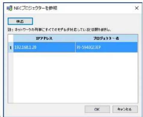 NEC NaViSet Administrator 2 - NECロジクタ一を参照ドアロ - 1
