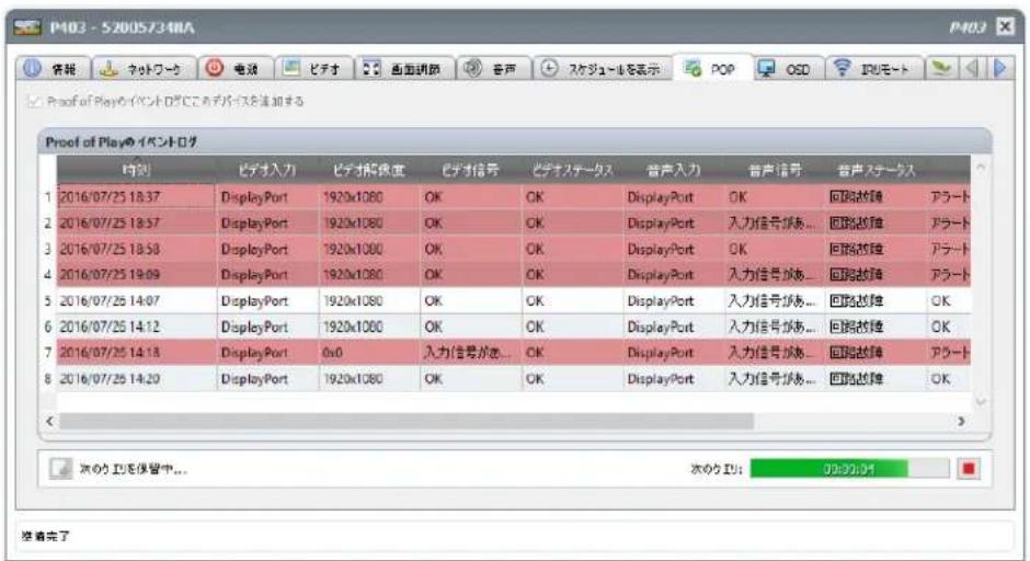 NEC NaViSet Administrator 2 - POPタフ - 1