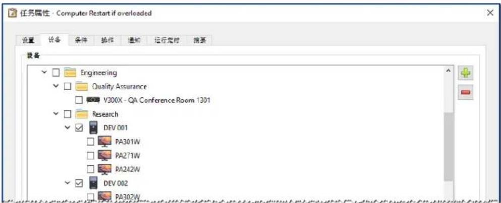 NEC NaViSet Administrator 2 - 示例任务:检查计算机情况并在必要时重新启动 - 2