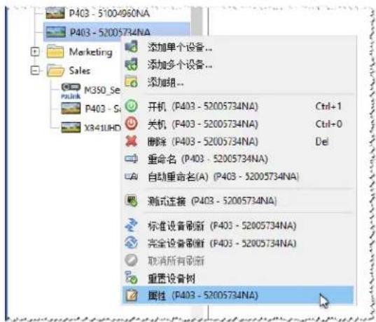 NEC NaViSet Administrator 2 - 设备通信状态 - 3