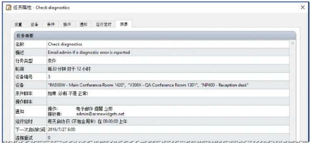 NEC NaViSet Administrator 2 - 示例任务:检查显示器有无报告诊断错误条件 - 5