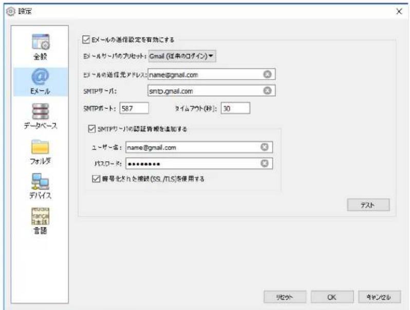NEC NaViSet Administrator 2 - EM一ルの設定 - 1