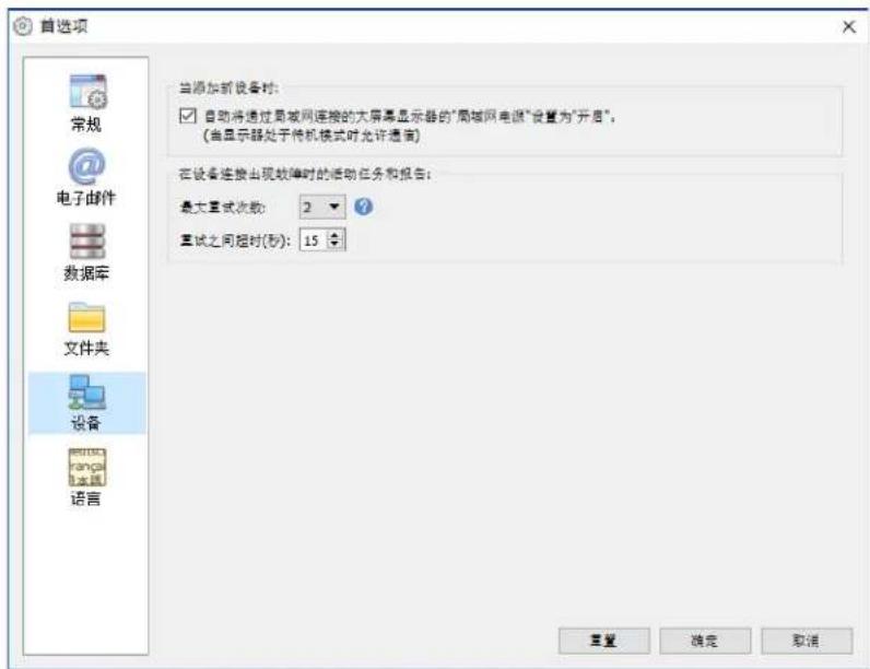 NEC NaViSet Administrator 2 - 设备 - 1
