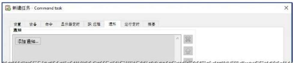 NEC NaViSet Administrator 2 - “通知”选项卡 - 1