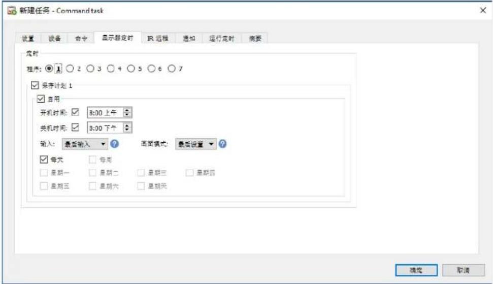 NEC NaViSet Administrator 2 - “显示器定时”选项卡 - 1