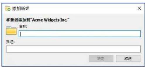 NEC NaViSet Administrator 2 - 组 - 1