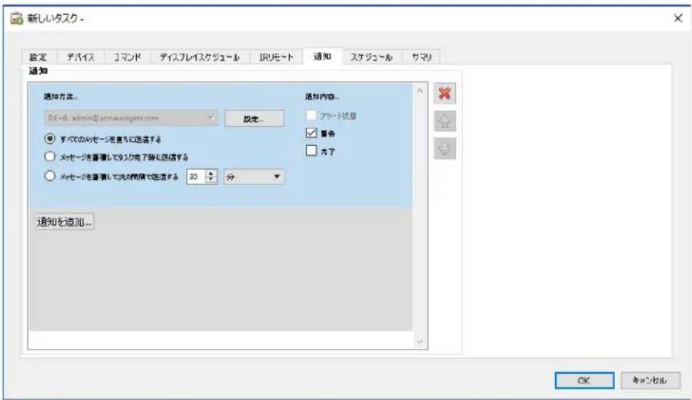 NEC NaViSet Administrator 2 - 通知夕 - 4