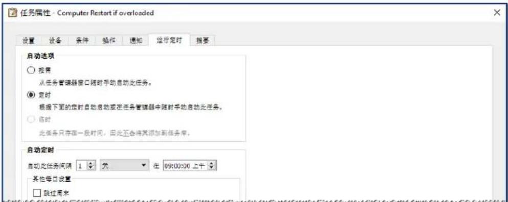 NEC NaViSet Administrator 2 - 示例任务:检查计算机情况并在必要时重新启动 - 5