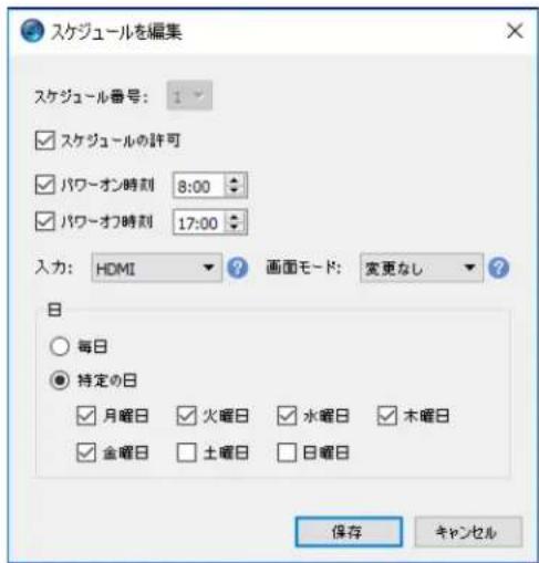 NEC NaViSet Administrator 2 - 表示スケジロールプロハデイタフ - 2
