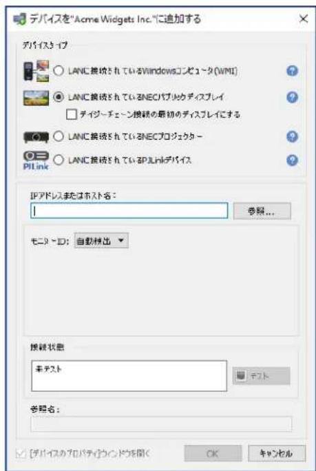 NEC NaViSet Administrator 2 - LAN上的NEC八萌默卡德尔斯克莱尔追加的 - 1