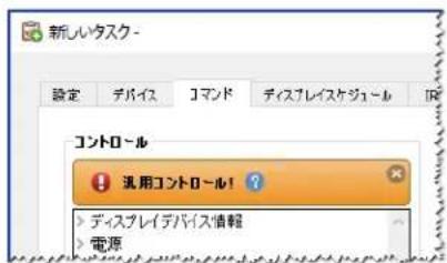 NEC NaViSet Administrator 2 - 專用コnt口一ルと汙用コnt口一ル - 1