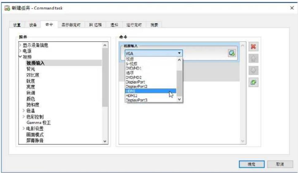 NEC NaViSet Administrator 2 - “命令”选项卡 - 1