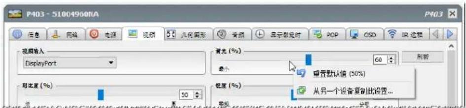 NEC NaViSet Administrator 2 - 控件上下文菜单 - 1