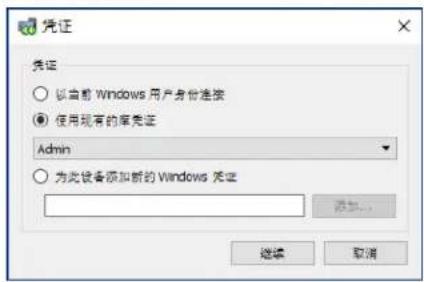 NEC NaViSet Administrator 2 - 导入多个Windows计算机(WMI)(仅限Windows版本) - 2