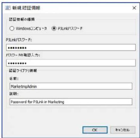 NEC NaViSet Administrator 2 - 新い認証情報を追加する - 1