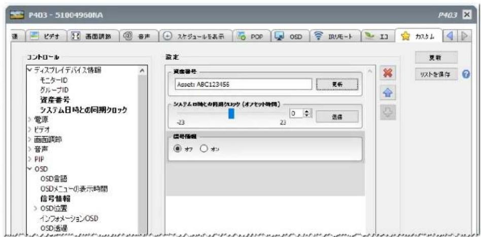 NEC NaViSet Administrator 2 - 力スムロ八テイタフ - 1