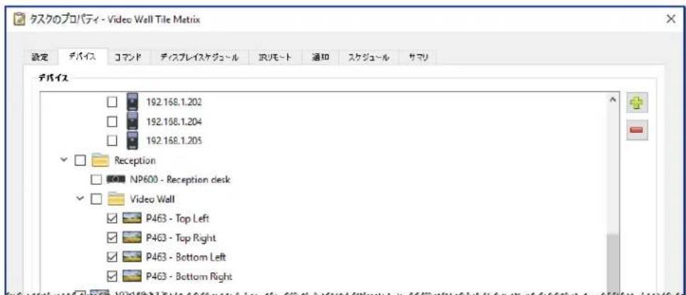 NEC NaViSet Administrator 2 - 夕ス例：デバイス固有的コINTローリを使用てタいいマトリクスを設定する - 1