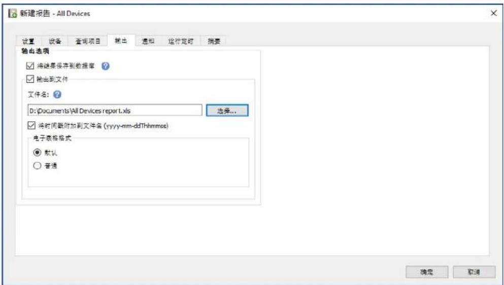 NEC NaViSet Administrator 2 - “输出”选项卡 - 1