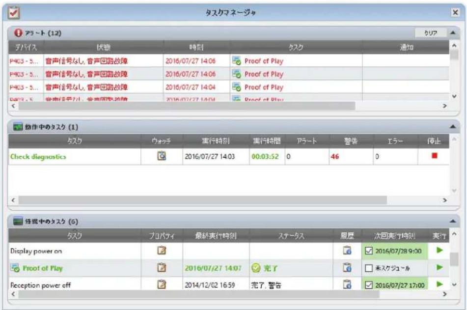 NEC NaViSet Administrator 2 - デスクトフ ヨス広 情報 - 2