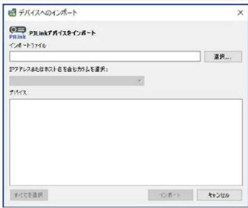 NEC NaViSet Administrator 2 - デバイスのイドローロガ - PJLinkデバイス - 1