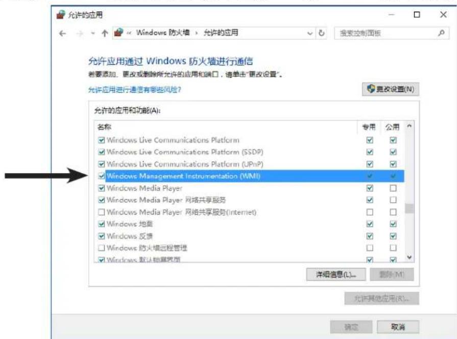 NEC NaViSet Administrator 2 - 局域网 Windows 计算机(WMI) 连接 - 1