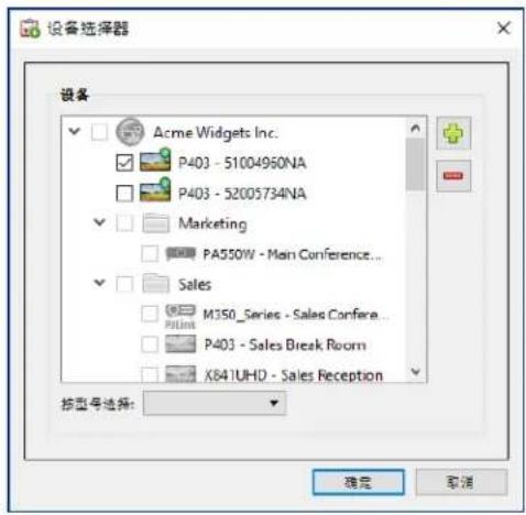 NEC NaViSet Administrator 2 - “命令”选项卡 - 2