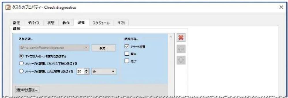 NEC NaViSet Administrator 2 - タスケ例 ：診断エラ一状態を報告するデイスPLEイがなか確認する - 3