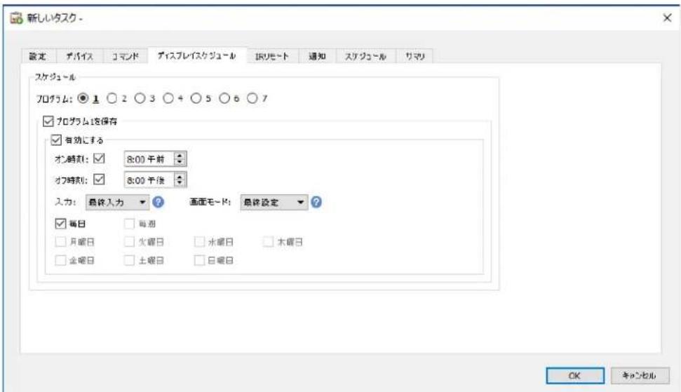 NEC NaViSet Administrator 2 - 表示スケジロールタフ - 1