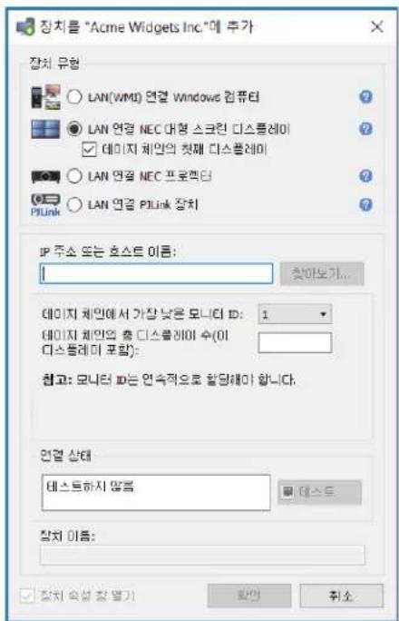 NEC NaViSet Administrator 2 - LAN对连接的NEC大通的斯克隆DsspLRei - 1